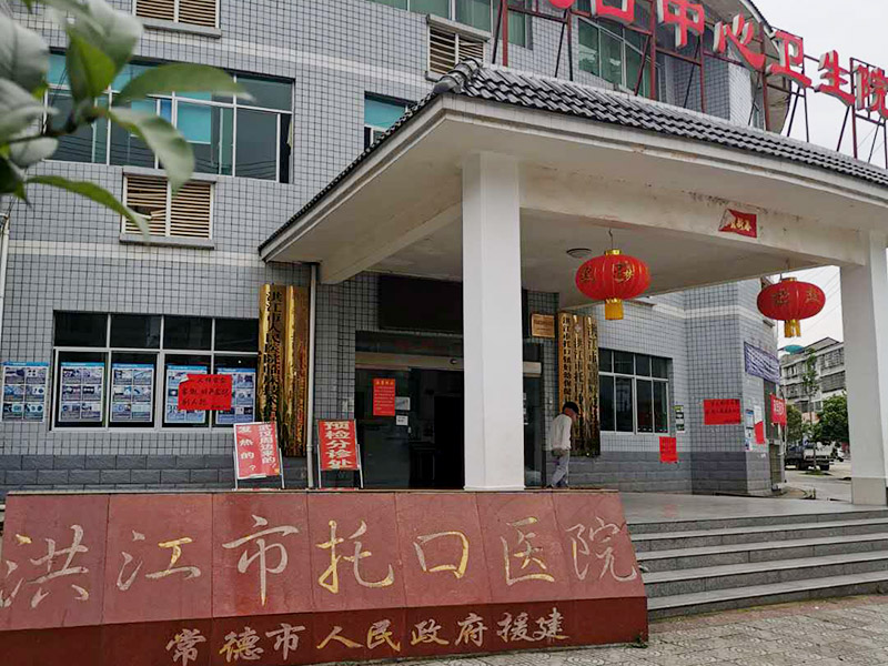 洪江市托口鎮(zhèn)中心衛(wèi)生院（電解次氯酸鈉發(fā)生器、脫氯機(jī)）1