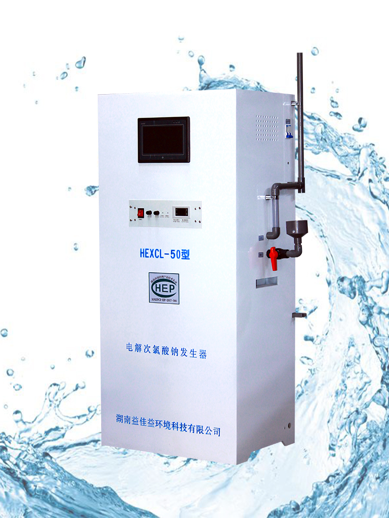 湖南益佳益環(huán)境科技有限公司,長(zhǎng)沙水消毒設(shè)備研發(fā)設(shè)計(jì)開(kāi)發(fā),長(zhǎng)沙環(huán)保技術(shù)服務(wù),長(zhǎng)沙水污染治理